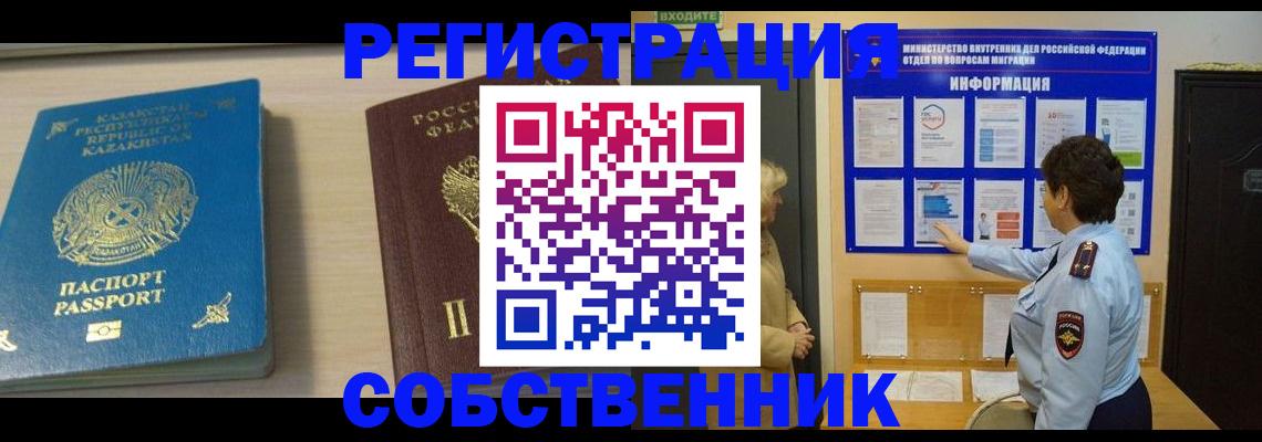 прописка законно в Туапсе