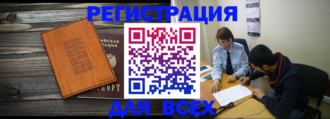 прописка от собственника в Туапсе
