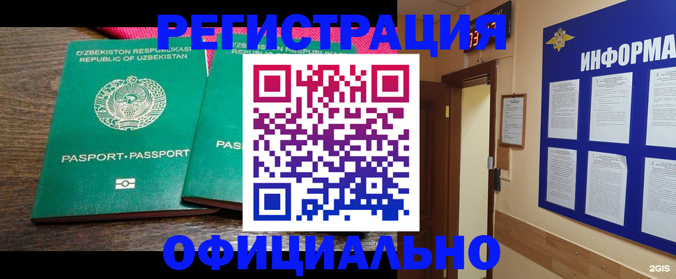 временная регистрация поиск в Туапсе