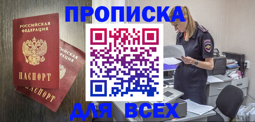 прописка для кредита в Туапсе