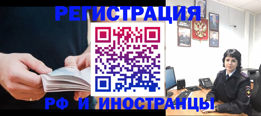 прописка паспорт в Туапсе