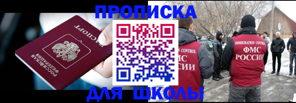 прописка иностранных граждан в Туапсе