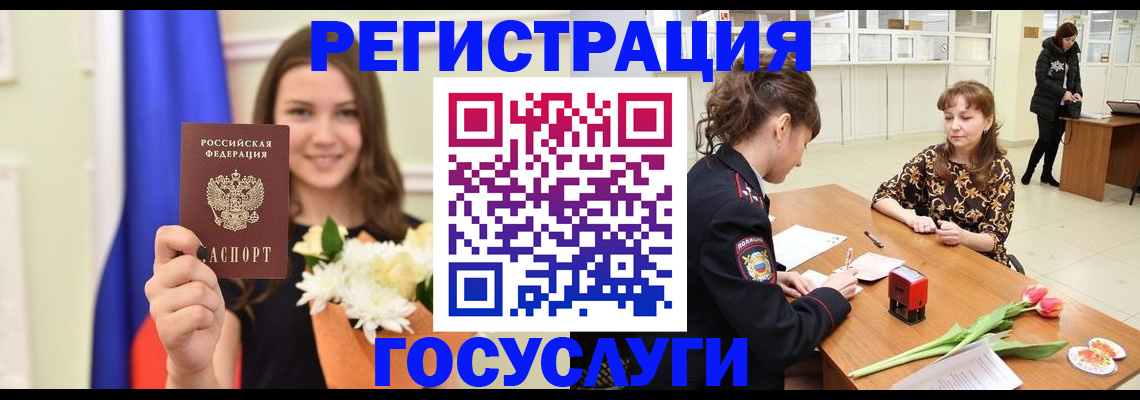 временная регистрация недорого в Туапсе